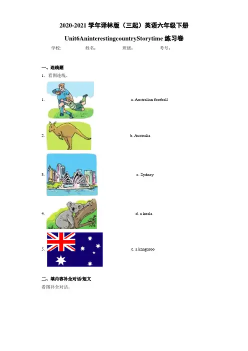 译林版(三起)英语六年级下册Unit6Aninterestingc