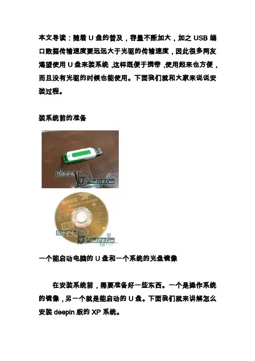 不用刻录,不用光盘也能安装系统,图解教你如何用U盘安装系统的操作步骤!(1)