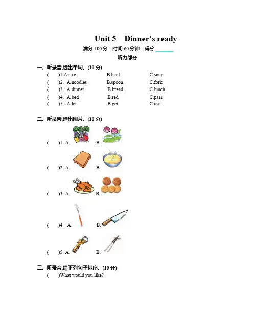 人教PEP版英语四年级上册Unit 5 单元测试卷(附答案)