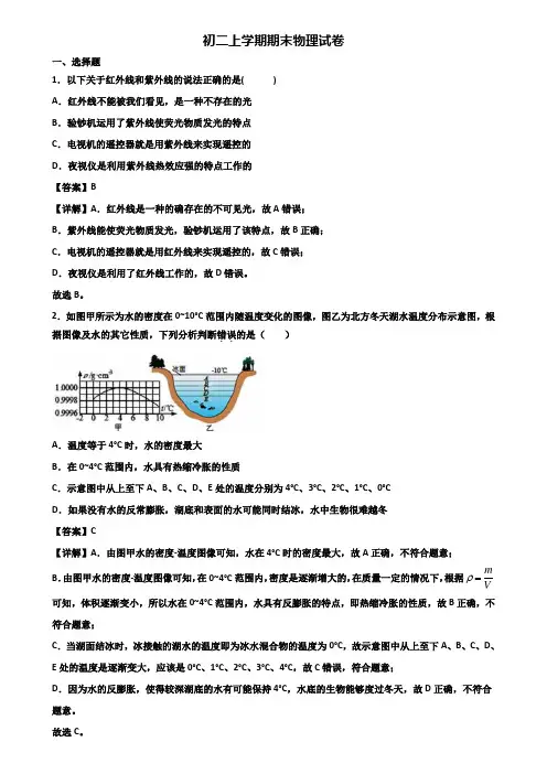 〖汇总3套试卷〗新疆名校2018年八年级上学期物理期末质量检测试题
