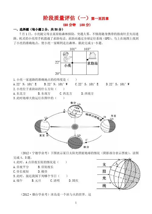 阶段质量评估(一)