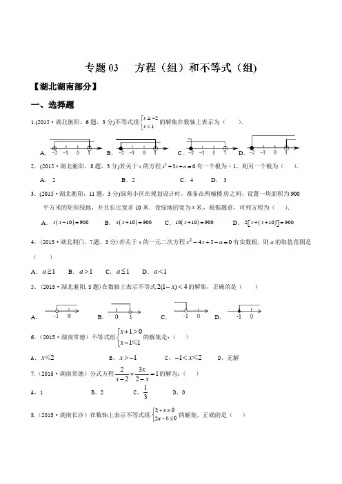 中考历届真题汇总(含解析答案)