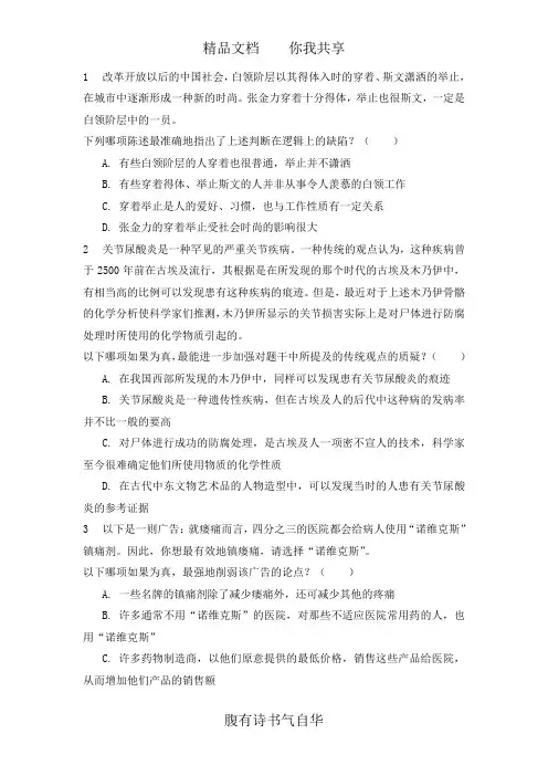 云南省普洱公务员2014年招聘考试历年真题