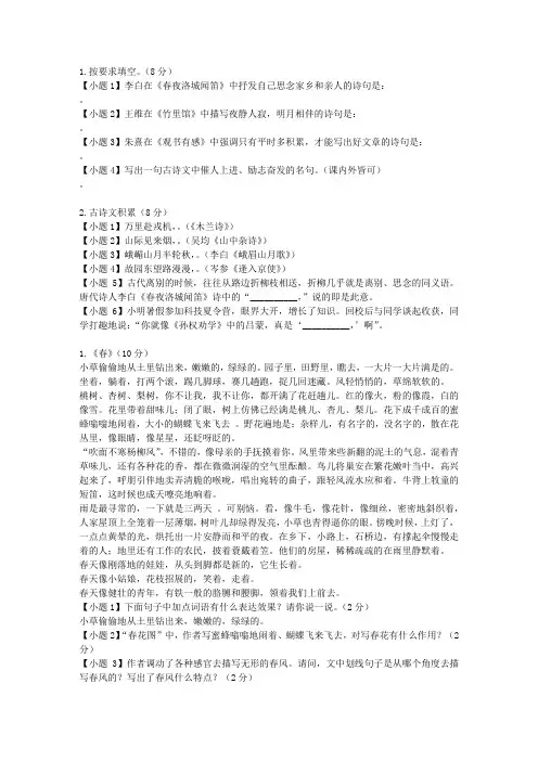 2015届东北三省哈尔滨师大附中等三校高三第一次模拟理科语文试卷R