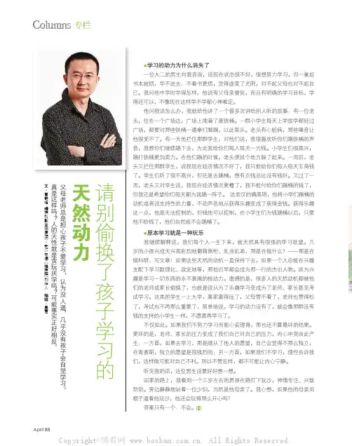 曾奇峰：请别偷换了孩子学习的天然动力