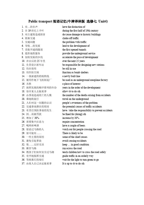 Publictransport-短语记忆(选修七Unit4)1