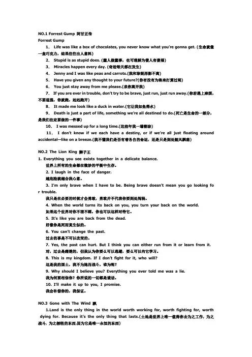 经典电影台词(中英文对照)