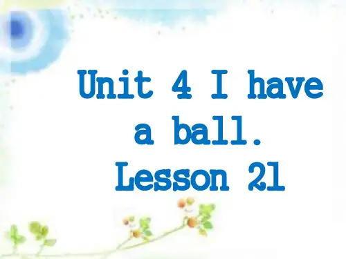 [最新]精通版三年级英语上册Unit 4 I have a ball Lesson 21 课件3.ppt