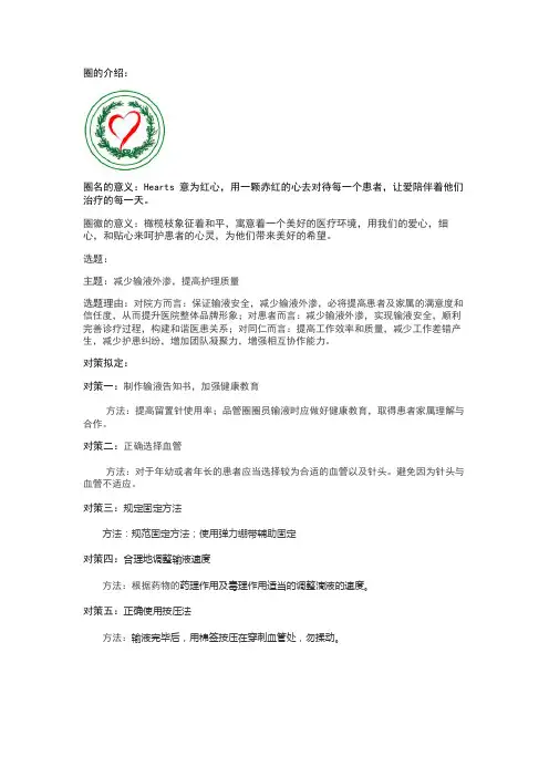 品管圈主题讨论