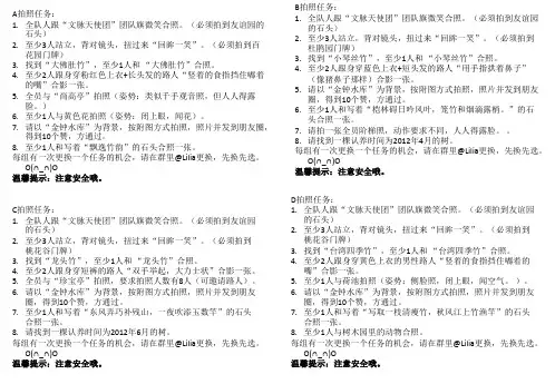 志愿者活动游戏
