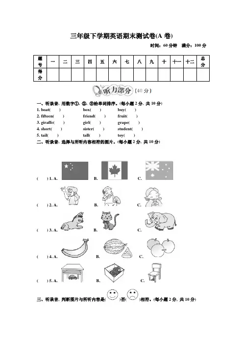 三年级下册英语试题-期末测试卷-人教pep(含答案)