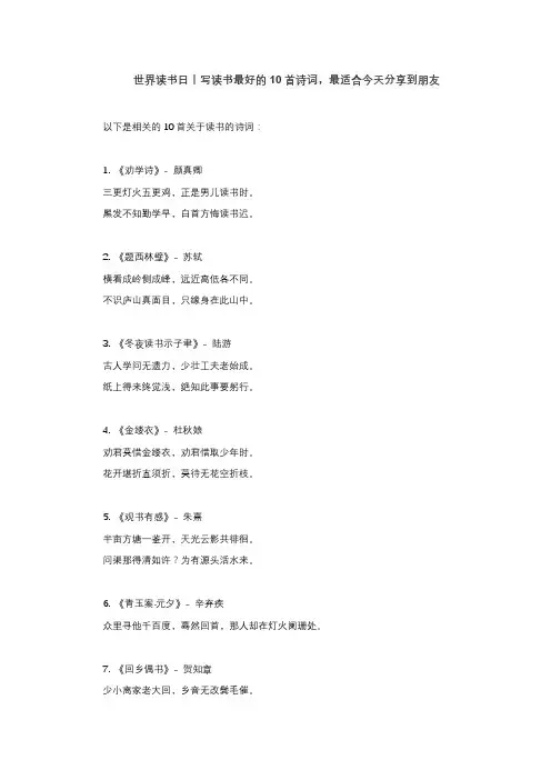 世界读书日｜写读书最好的10首诗词,最适合今天分享到朋友