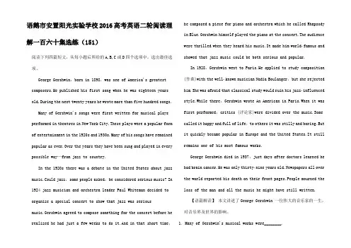 高考英语二轮复习 阅读理解一百六十集选练高三全册英语试题__26