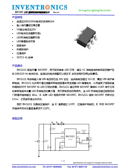 Inventronics INV1221 LED波纹抑制控制芯片说明书