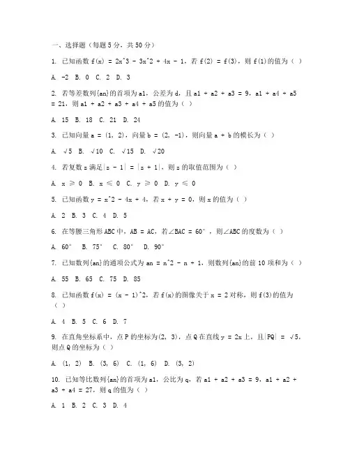 黄岗数学试卷高一期末