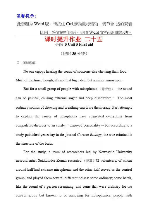 2019版高考英语黄冈经典一轮(全国通用版)课时提升作业：二十五必修5Unit5.docx