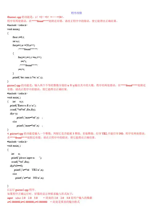 C语言主观题综合