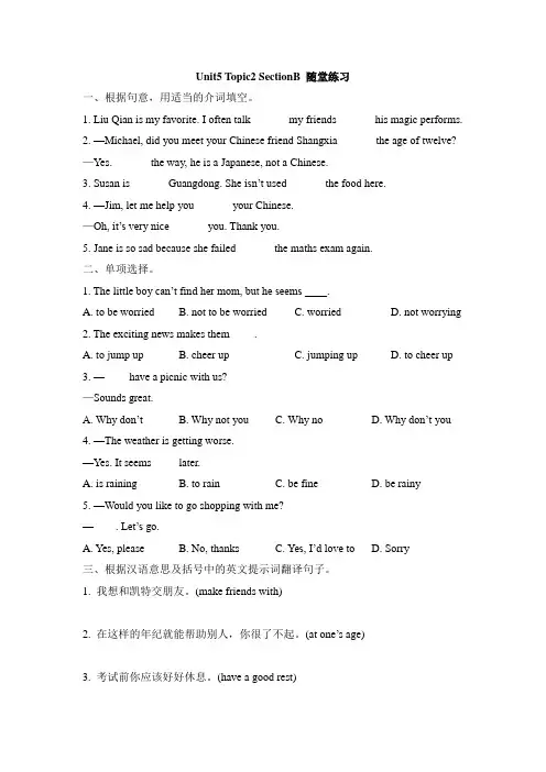 仁爱版英语八年级下册Unit5_Topic2_SectionB_随堂练习