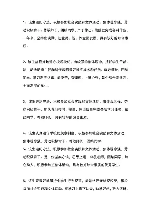 (完整版)初中生综合素质评价