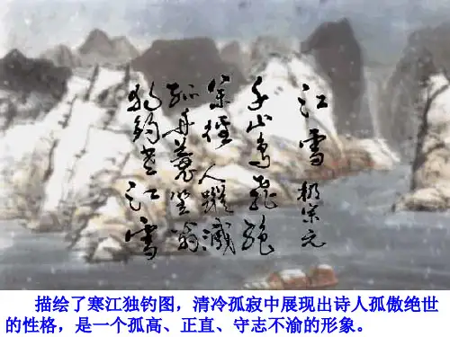 始得西山宴游记课件公开课用