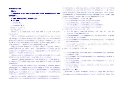 河北省大名县第一中学2022届高三(普通班)上学期第一次月考语文试题 Word版含答案