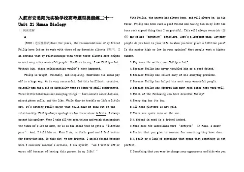 高考英语一轮复习 高考题型提能练二十一 UnitH