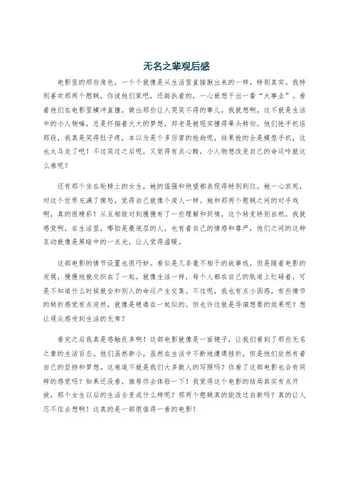 无名之辈观后感