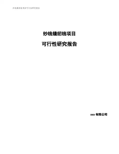 稳压电源器项目可行性研究报告