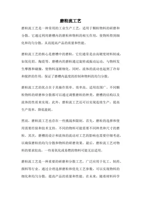 磨粒流工艺 2