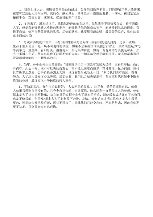 优美排比句段落100字摘抄