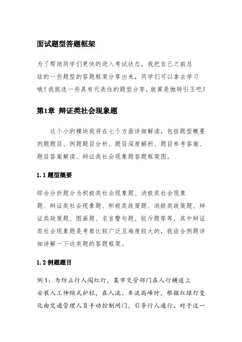 面试考试逻辑技巧