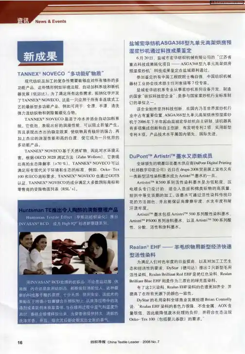 新成果