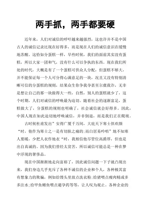 两手抓,两手都要硬