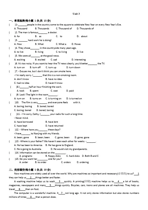 牛津译林版八年级下册英语单元检测卷附答案：Unit 3