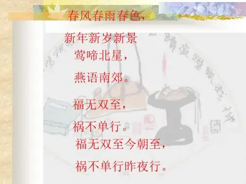 《对联六副》