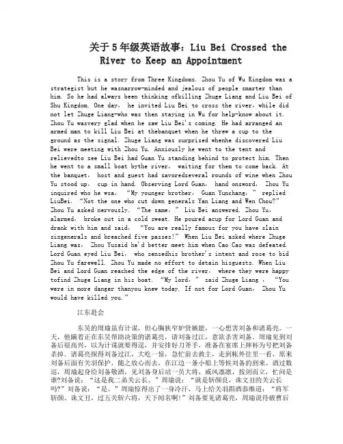关于5年级英语故事欣赏