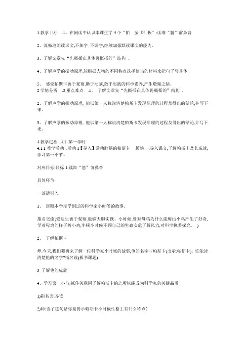 39 爱动脑筋的帕斯卡