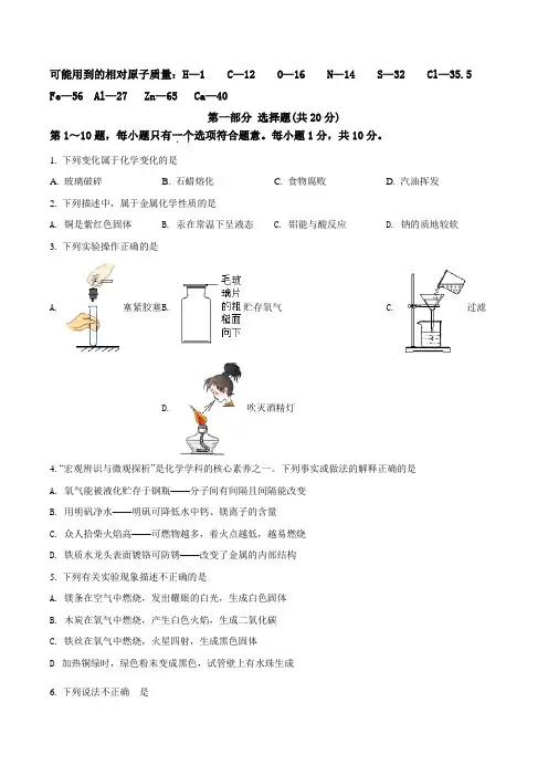 【人教版】九年级上册化学《期末检测试题》及答案解析