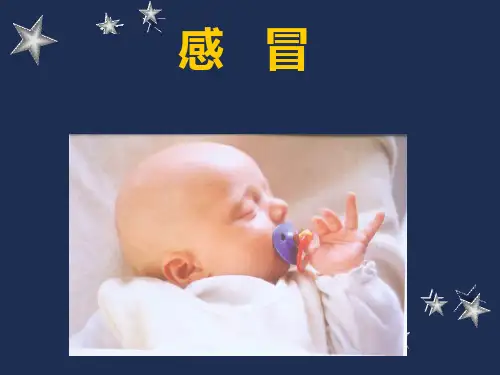 小儿感冒-精品医学课件