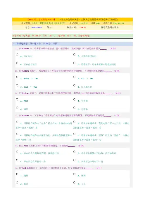 vb模拟题第二套