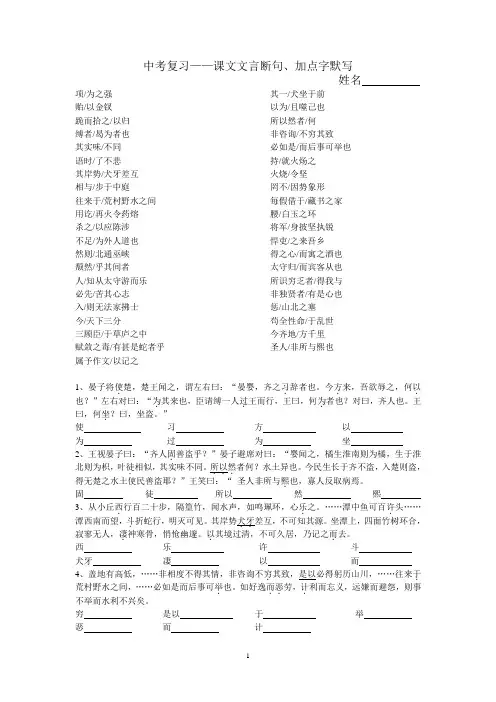 苏教版中考语文课内文言断句