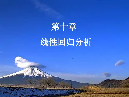 《管理统计学》马庆国著课件ppt课件