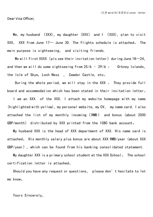 (完整word版)英国签证cover letter