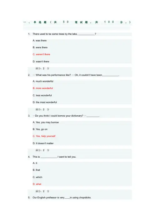 福师《大学英语》在线作业二