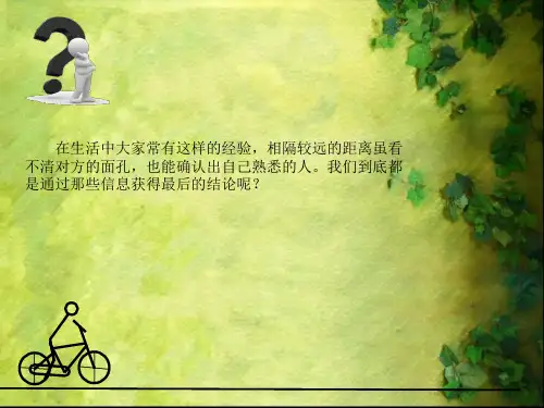 一年级下册美术第13课自画像(人物简笔画)人美版