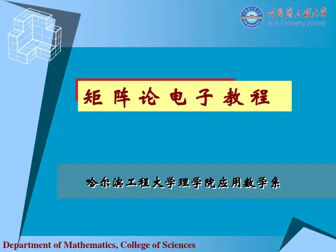 1-6   线性变换的不变子空间