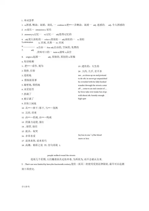 外研版必修五module4重点知识与练习题