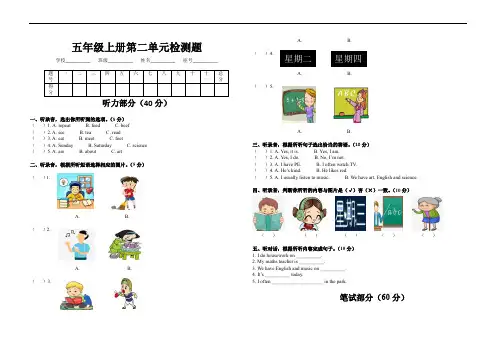人教PEP版五年级上册Unit2 My week单元测试卷(含听力材料和答案)