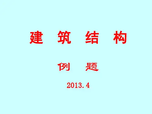 例题