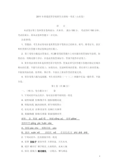 2011年普通高等学校招生全国统一考试